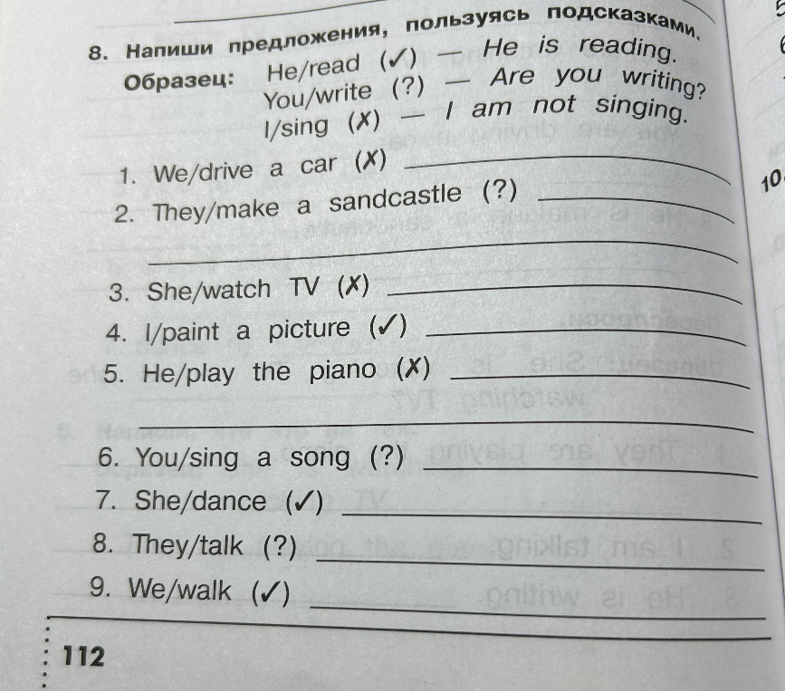 8. Напиши предложения, пользуясь подсказками.