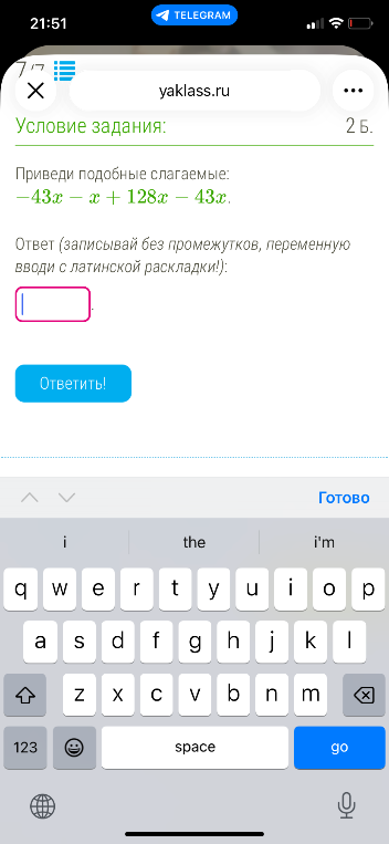 Приведи подобные слагаемые: -43x - x + 128x - 43x.