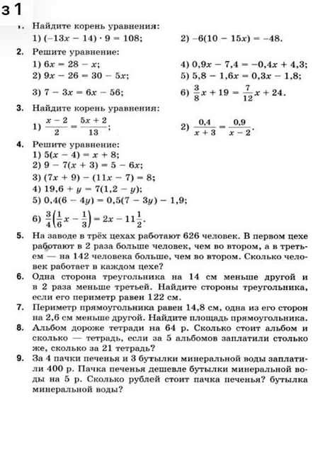 Найдите корень уравнения: