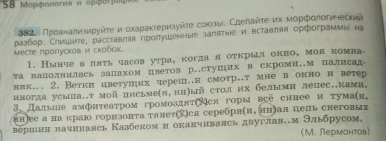 Проанализируйте и охарактеризуйте союзы. Сделайте их морфологический разбор.