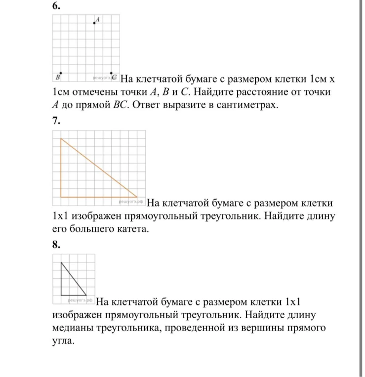 На клетчатой бумаге с размером клетки 1см х 1см отмечены точки A, B и C. Найдите расстояние от точки A до прямой BC.