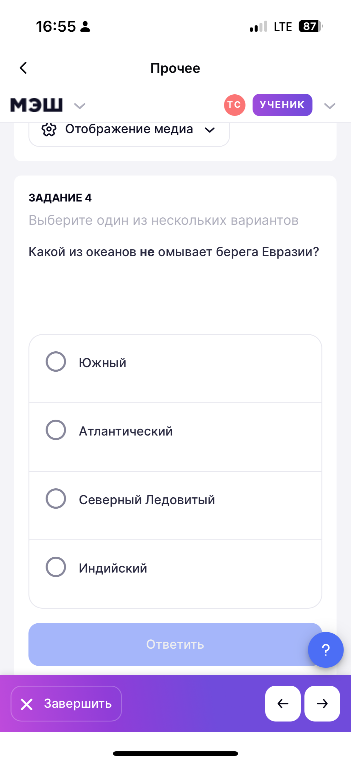Какой из океанов не омывает берега Евразии?