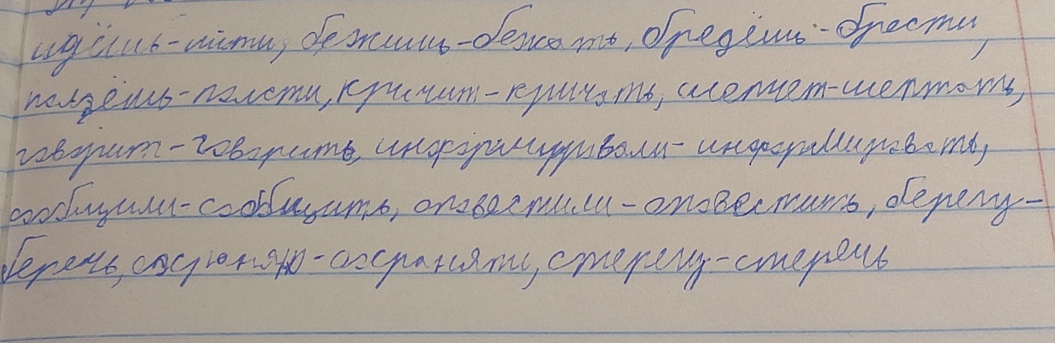 Определить корень и окончание
