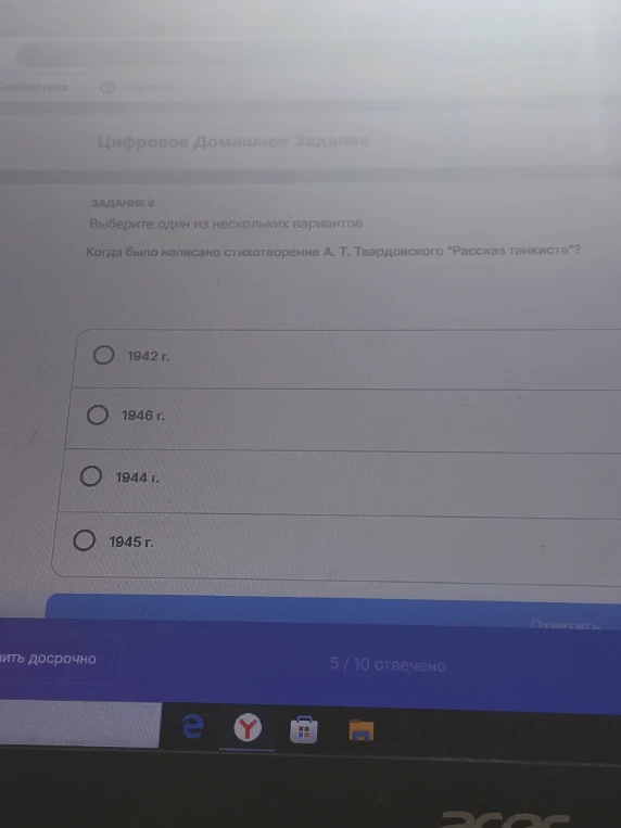 Когда было написано стихотворение А. Т. Твардовского "Рассказ танкиста"?