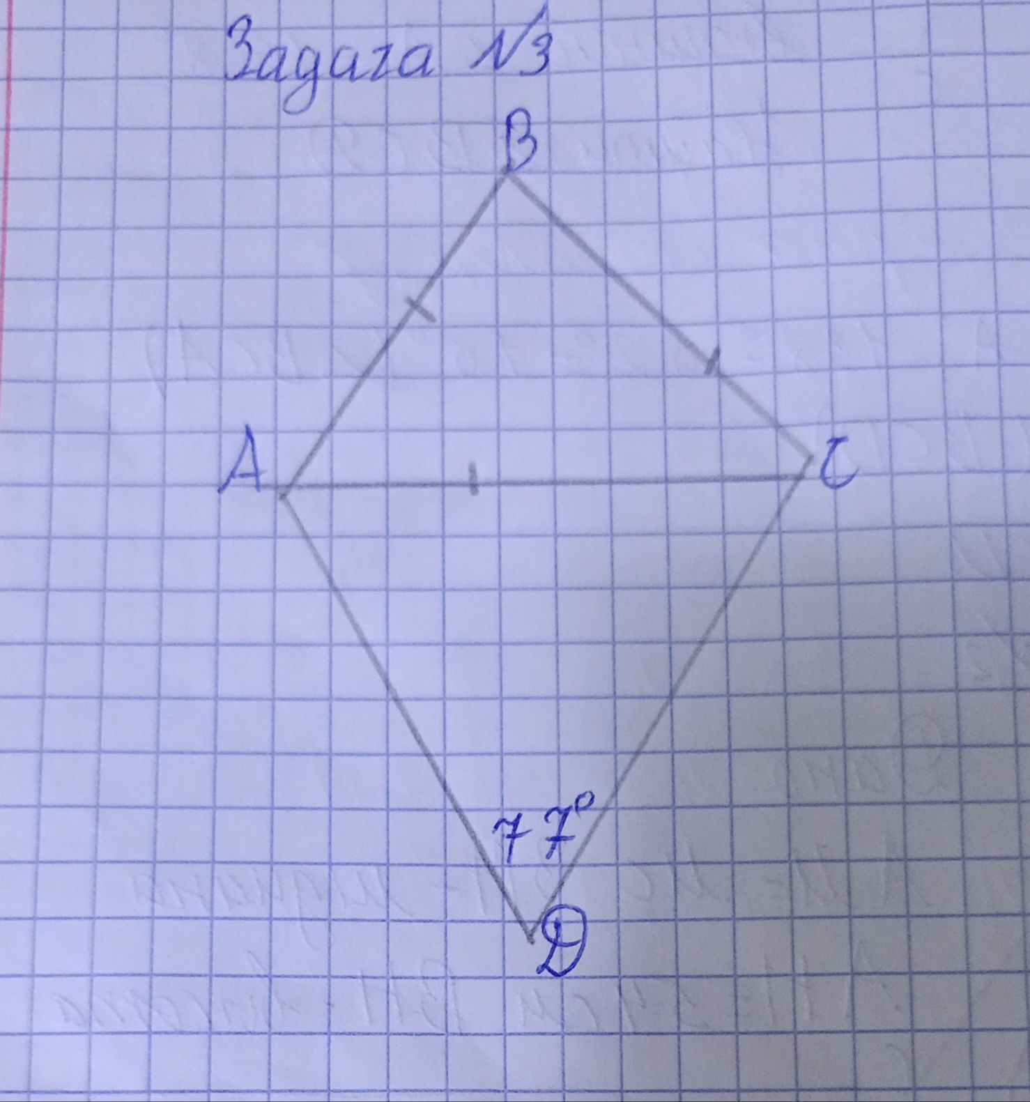 Задача N3