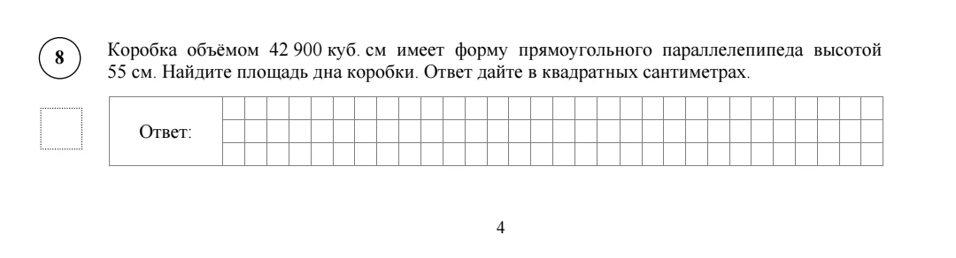 Коробка объёмом 42 900 куб. см имеет форму прямоугольного параллелепипеда высотой 55 см. Найдите площадь дна коробки. Ответ дайте в квадратных сантиметрах.