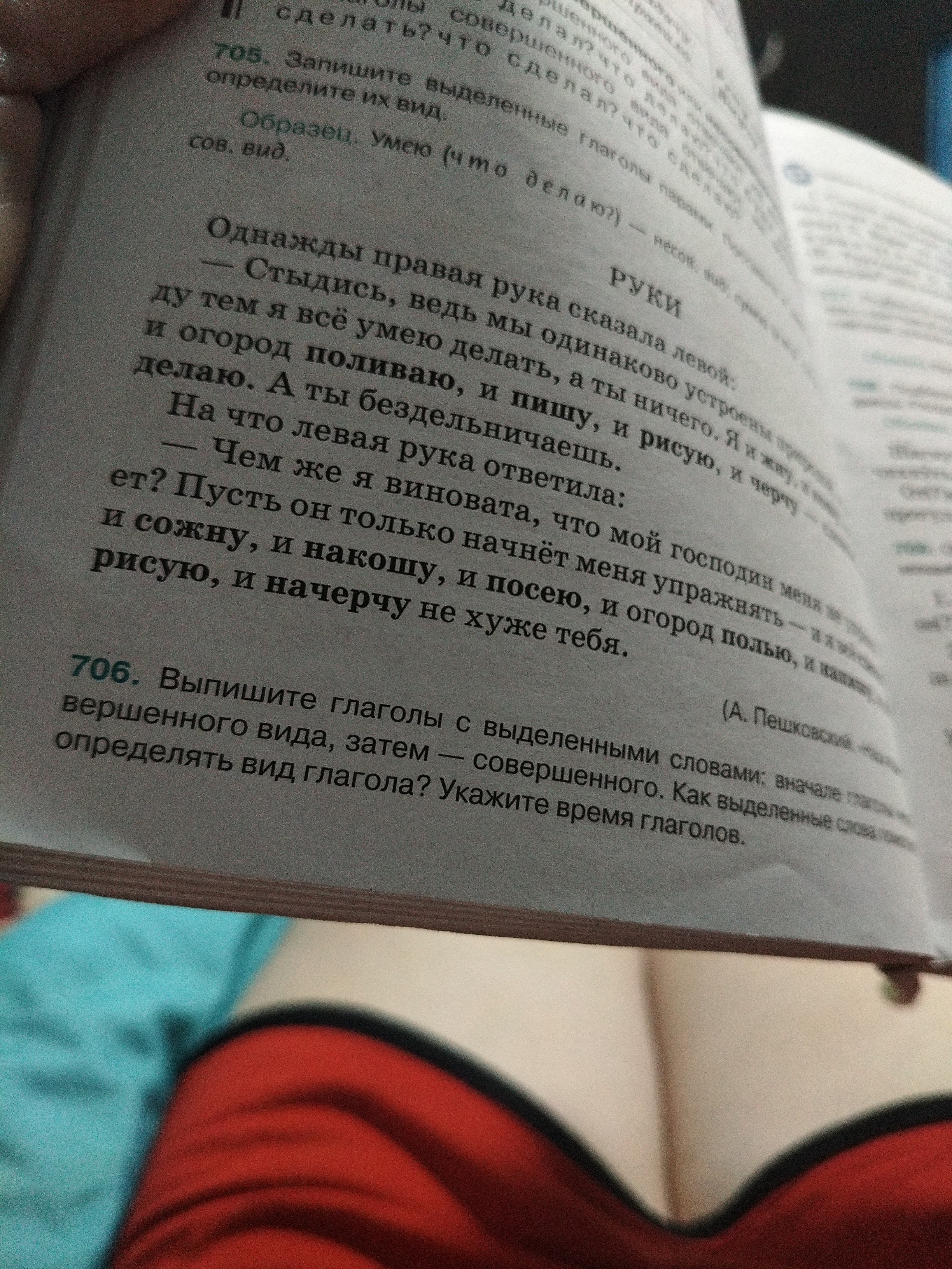 Выпишите глаголы с выделенными словами: вначале глаголы несовершенного вида, затем — совершенного. Как выделенные слова помогают определять вид глагола? Укажите время глаголов.