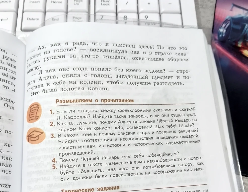 Есть ли сходство между фольклорными сказками и сказкой Л. Кэрролла? Найдите такие эпизоды, если они существуют.