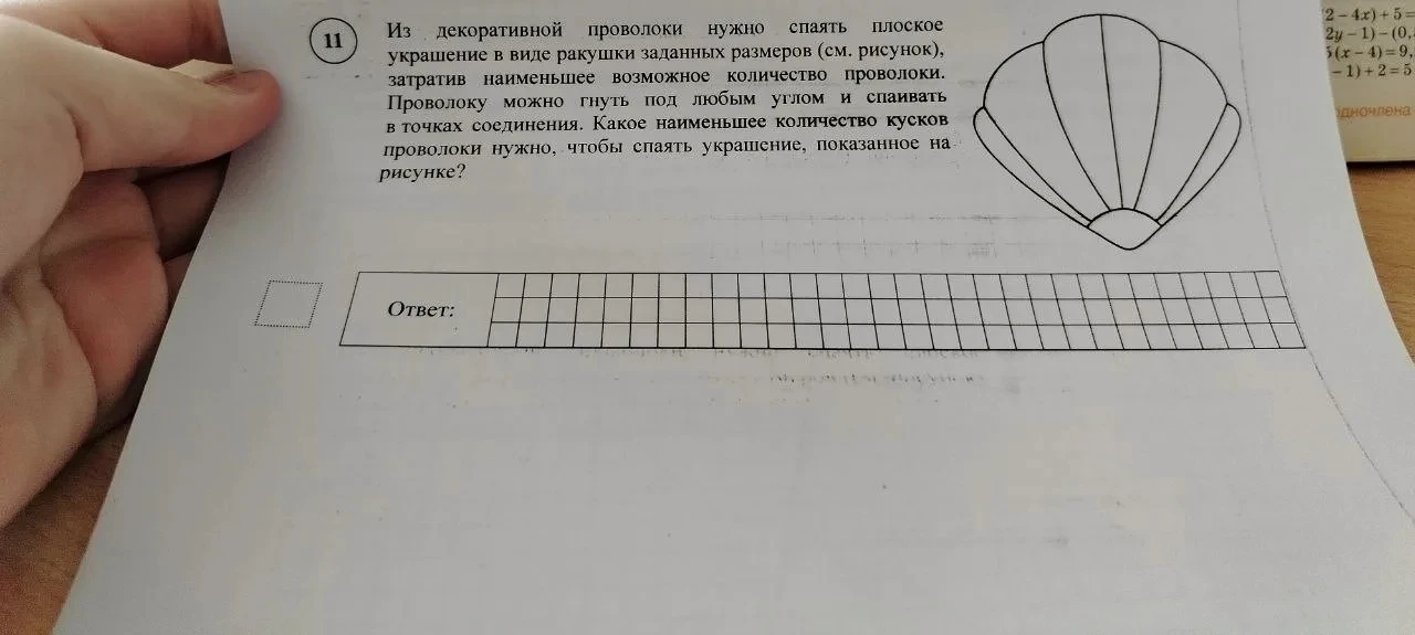 Из декоративной проволоки нужно спаять плоское украшение в виде ракушки заданных размеров (см. рисунок), затратив наименьшее возможное количество проволоки.