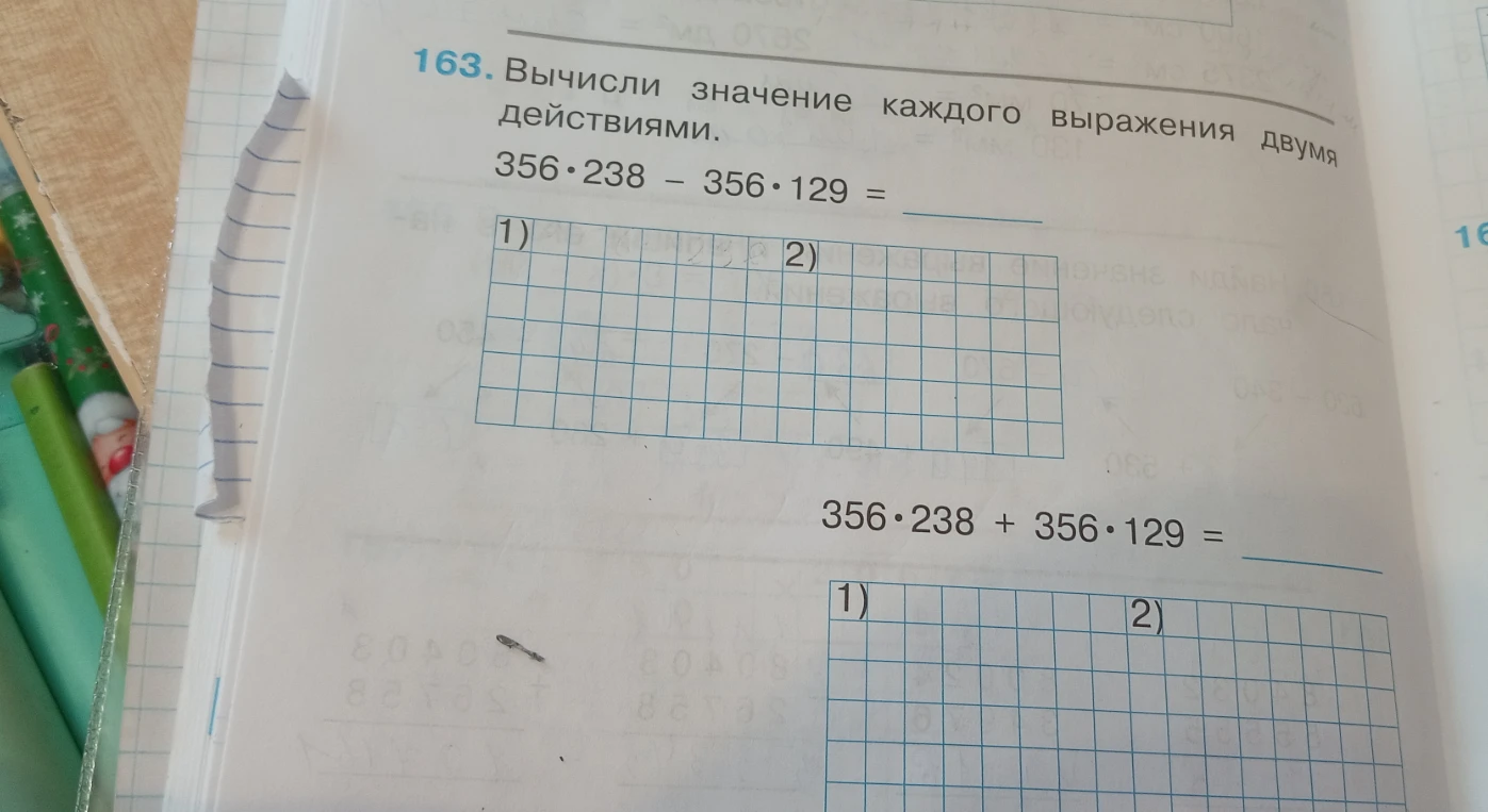 163. Вычисли значение каждого выражения двумя действиями.