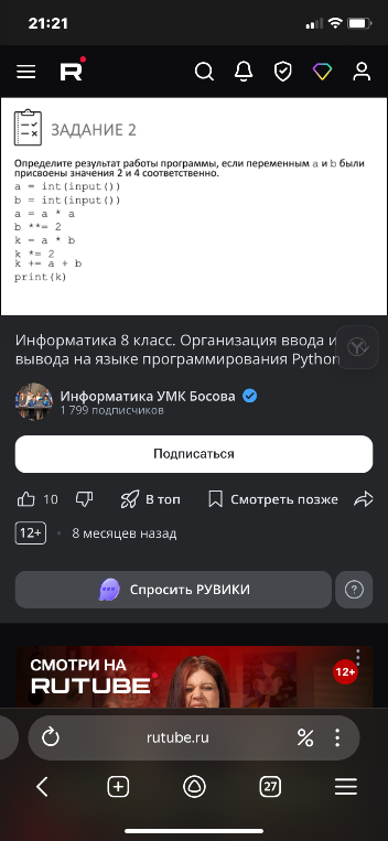 Определите результат работы программы, если переменным а и b были присвоены значения 2 и 4 соответственно.