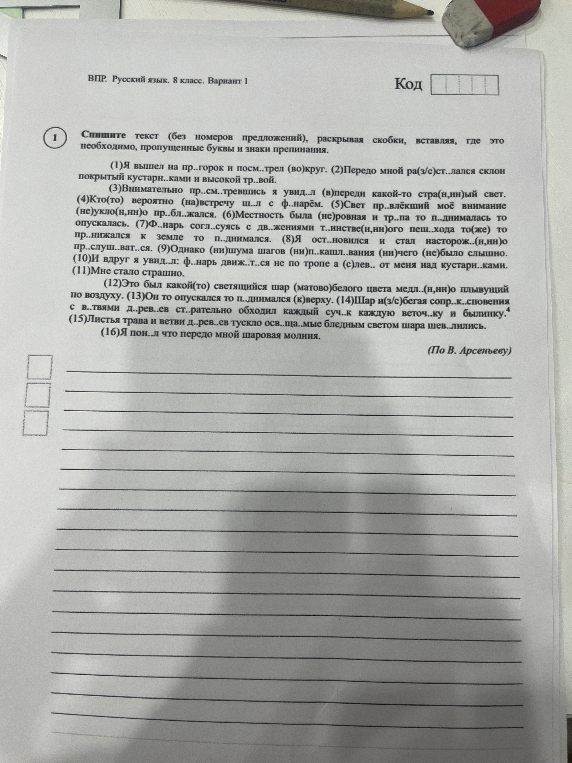 Спишите текст (без номеров предложений), раскрывая скобки, вставляя, где это необходимо, пропущенные буквы и знаки препинания.