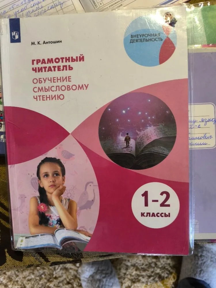 1. Почему птичка вынуждена была остаться зимовать? 2. Перечисли по порядку, какие деревья просила о помощи раненая птичка.