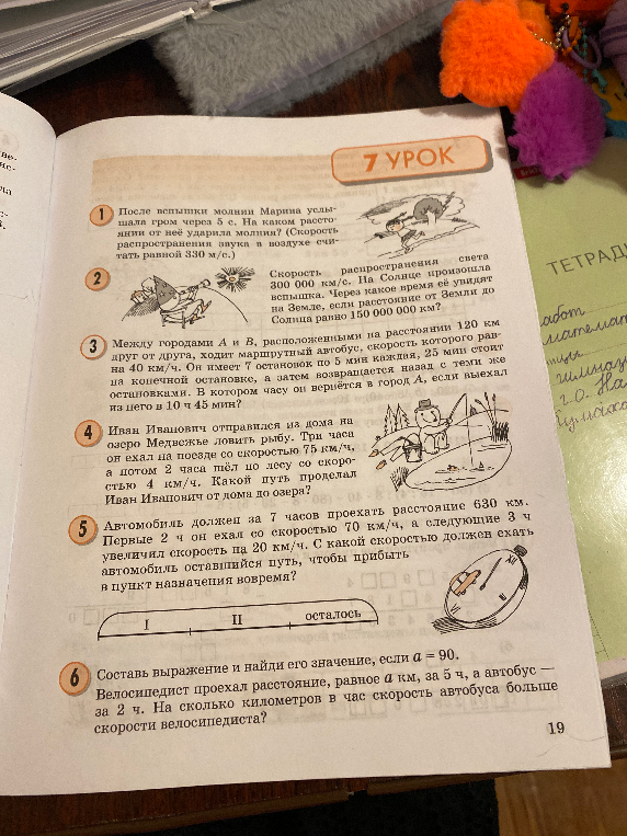 После вспышки молнии Марина услышала гром через 5 с. На каком расстоянии от нее ударила молния? (Скорость распространения звука в воздухе считать равной 330 м/с.)