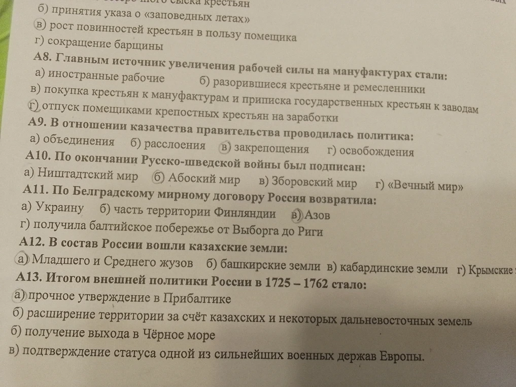 А8. Главным источник увеличения рабочей силы на мануфактурах стали: