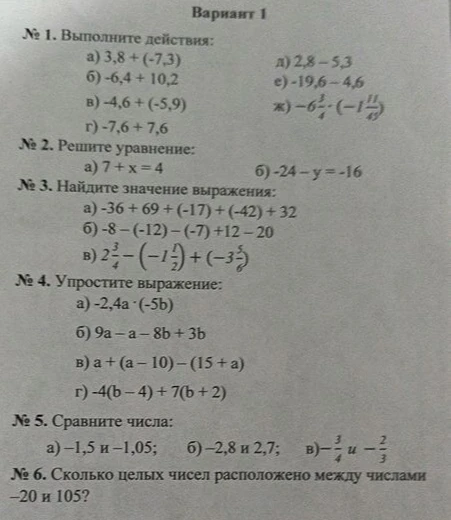 № 1. Выполните действия: