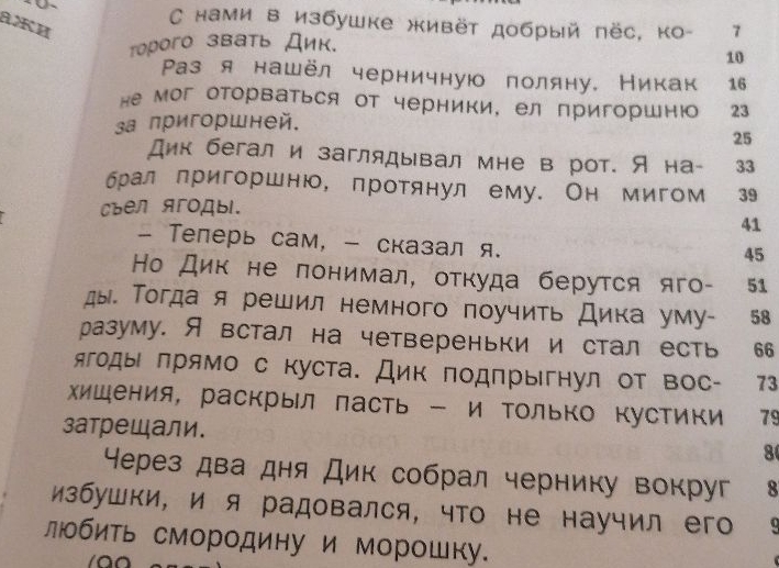4. Найди в тексте 6 трёхсложных глаголов. Подчеркни их. Прочитай эти слова сначала по слогам, а затем целыми словами.