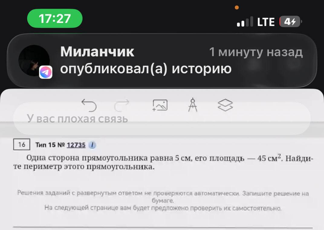 Одна сторона прямоугольника равна 5 см, его площадь — 45 см². Найдите периметр этого прямоугольника.