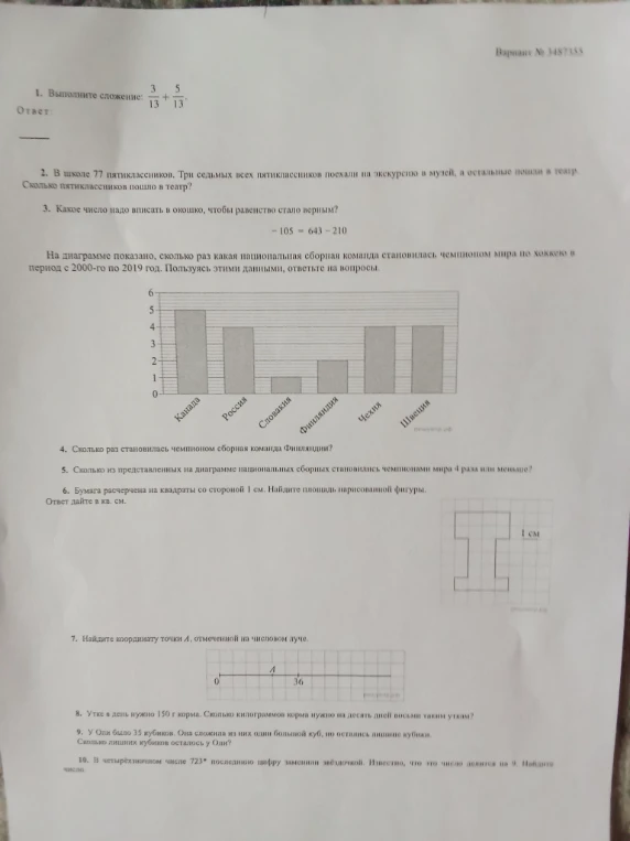 1. Выполните сложение: 3/13 + 5/13.