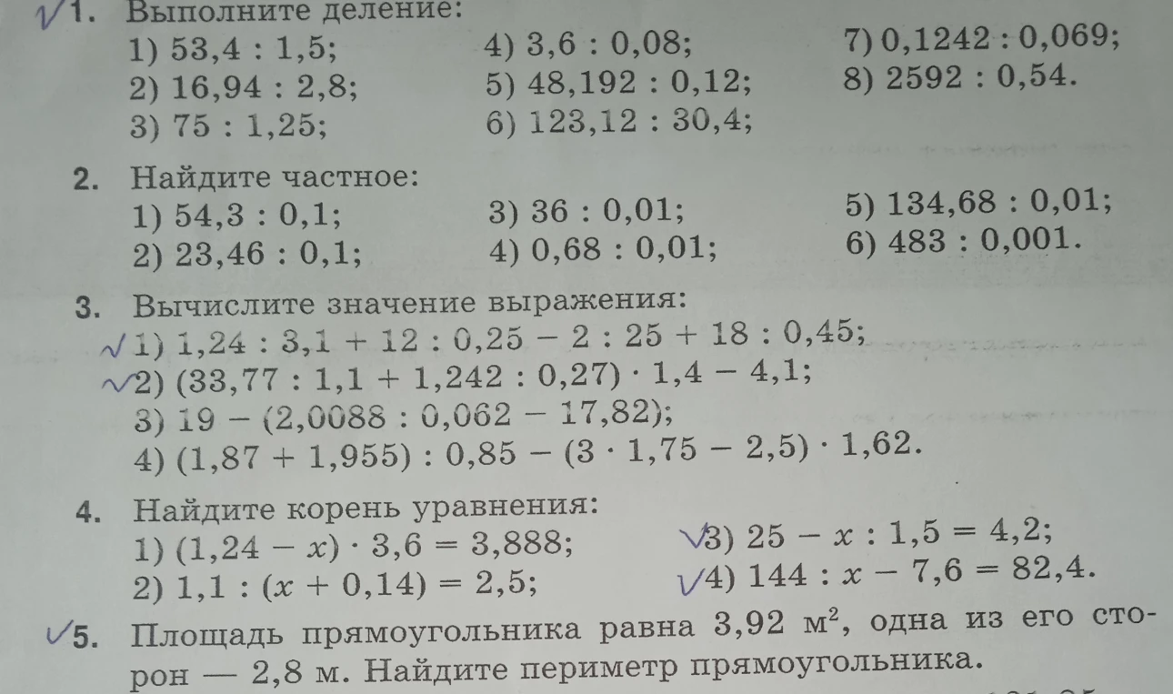 Выполните деление: