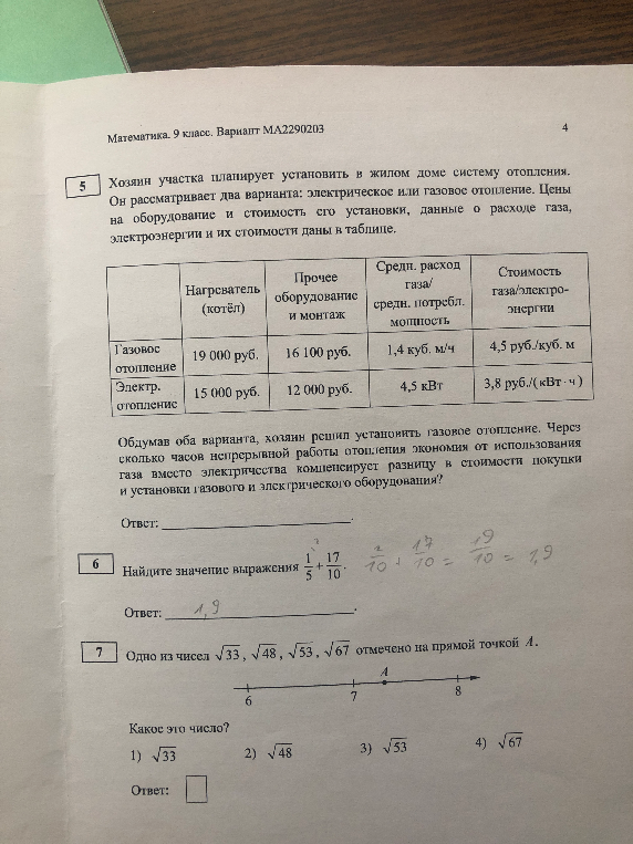 Хозяин участка планирует установить в жилом доме систему отопления.