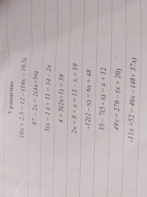 10x + 2,5 = 12 - (10x - 10,5)