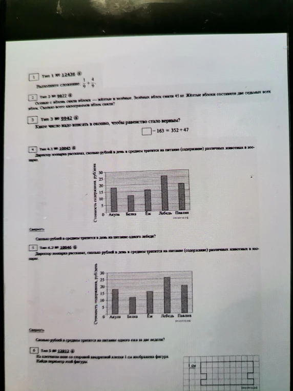 Выполните сложение: 1/9 + 4/9