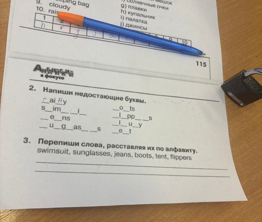 Напиши недостающие буквы.
