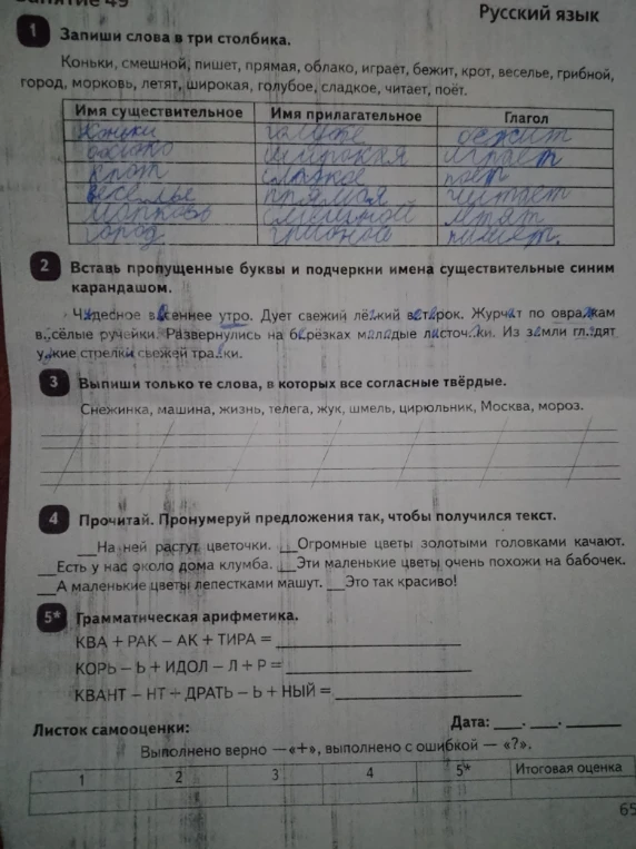 Выполни задания 3, 4 и 5*, так как 1 и 2 уже сделаны.