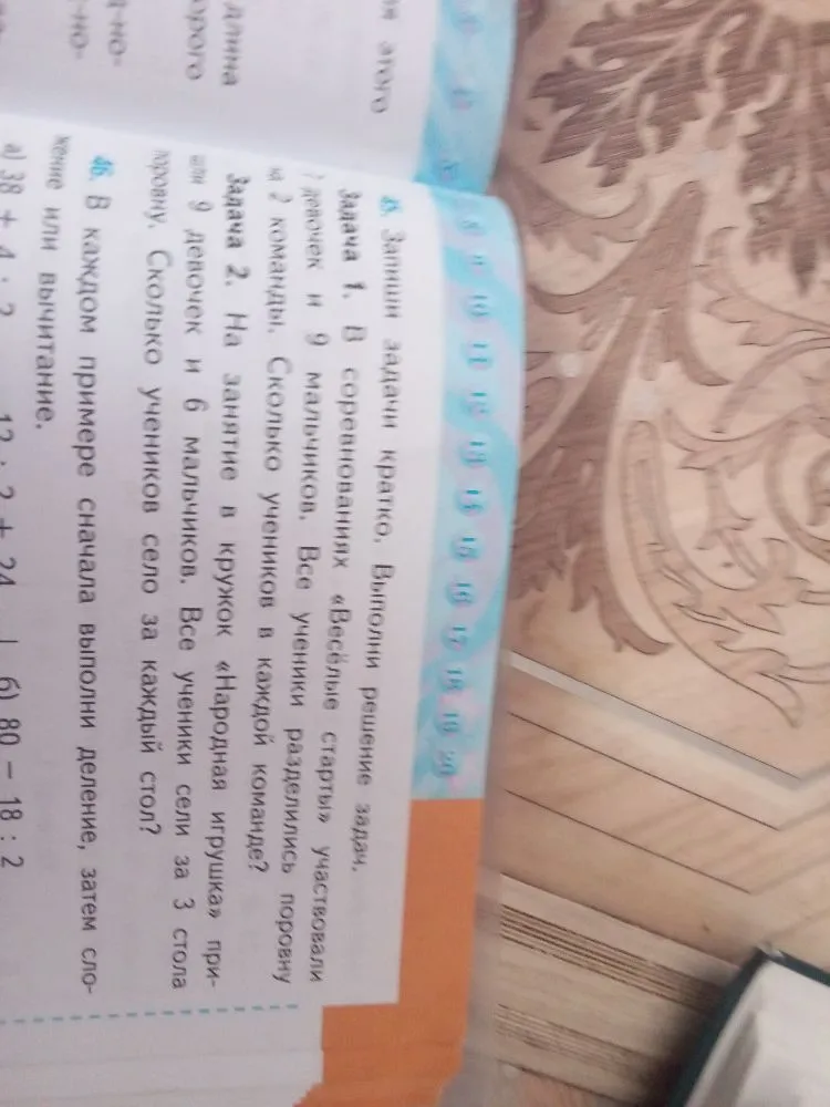 Запиши задачи кратко. Выполни решение задач.