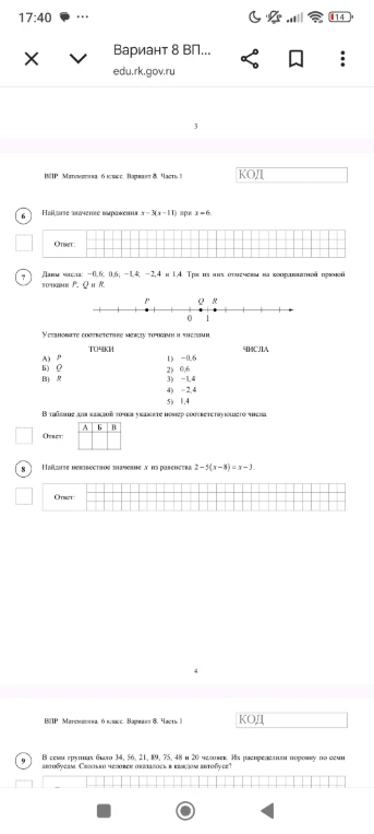 Найдите значение выражения x - 3(x - 11) при x = 6.