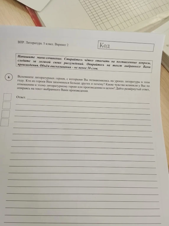 Вспомните литературных героев, с которыми Вы познакомились на уроках литературы в этом году. Кто из героев Вам запомнился больше других и почему?