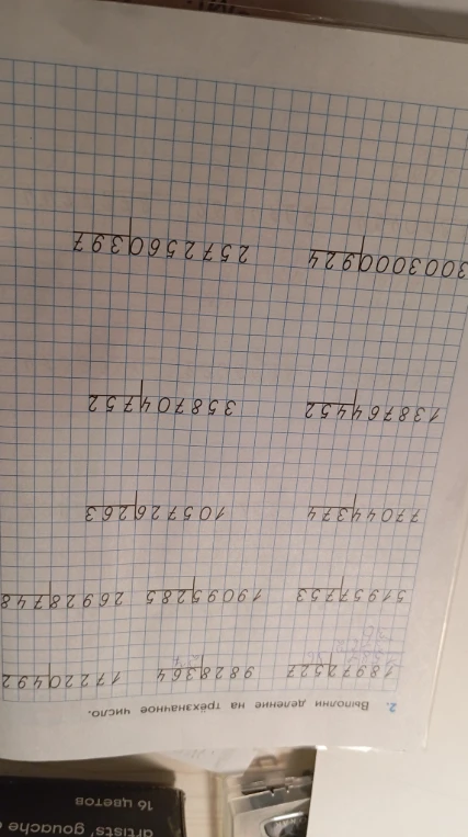 Выполни деление на трёхзначное число.