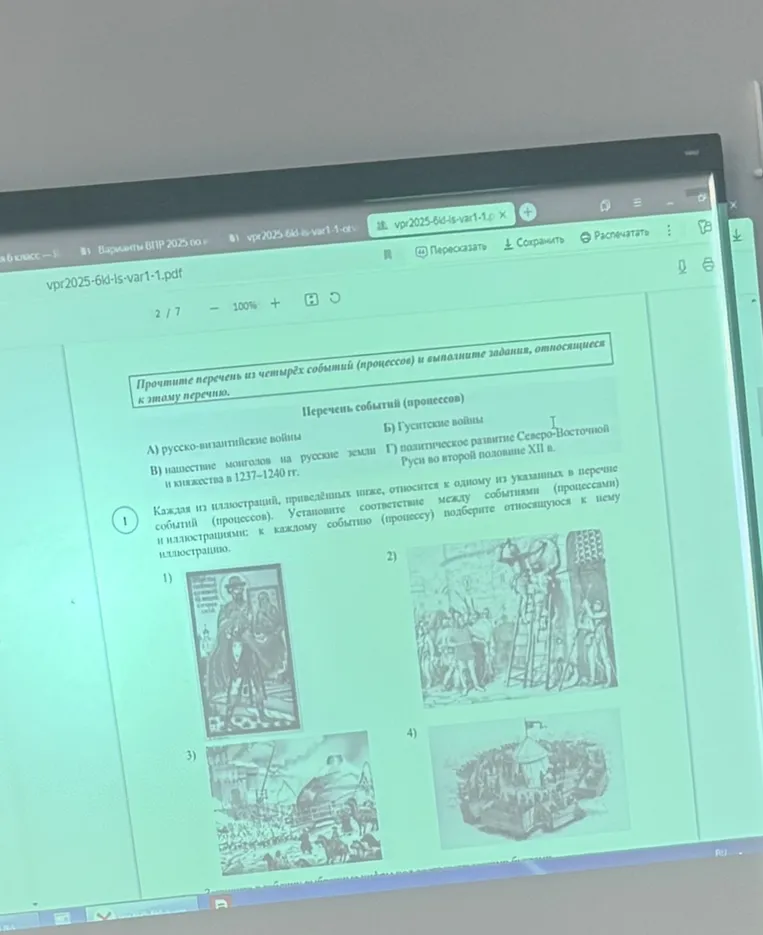 Прочтите перечень из четырех событий (процессов) и выполните задания, относящиеся к этому перечню.