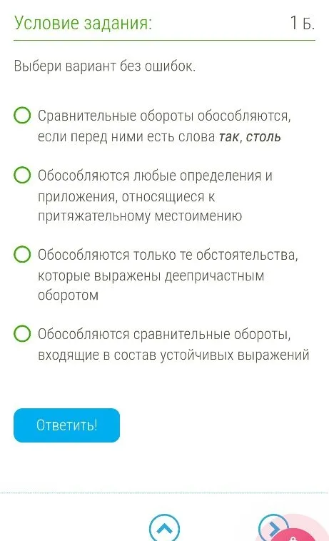 Выбери вариант без ошибок.