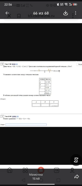 Даны числа: -0,8; -1; 0,8; -1,2 и 1,2. Три из них отмечены на координатной прямой точками A, B и C.