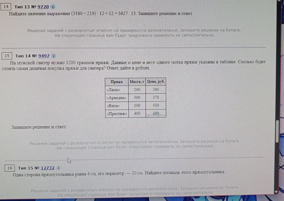 Найдите значение выражения (3180 - 219) * 12 + 12 + 3627 : 13.