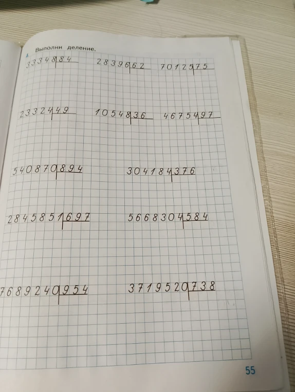 Выполни деление.