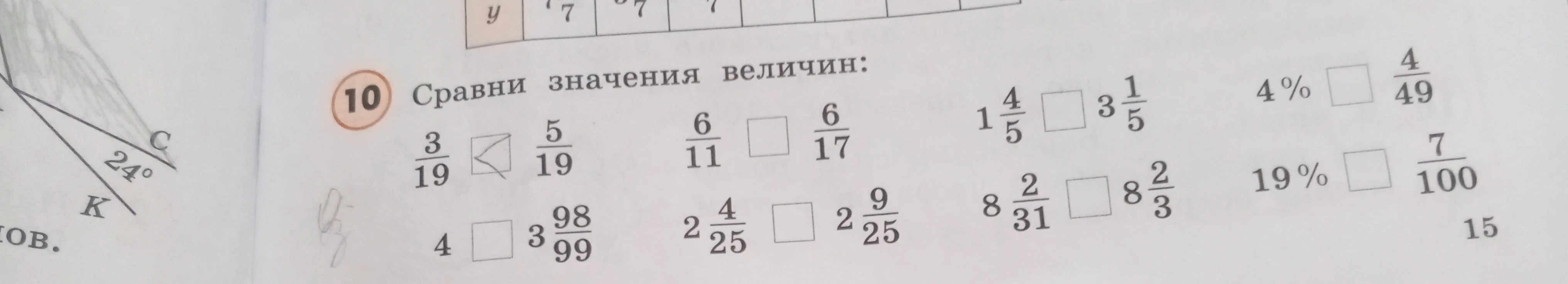 Сравни значения величин: