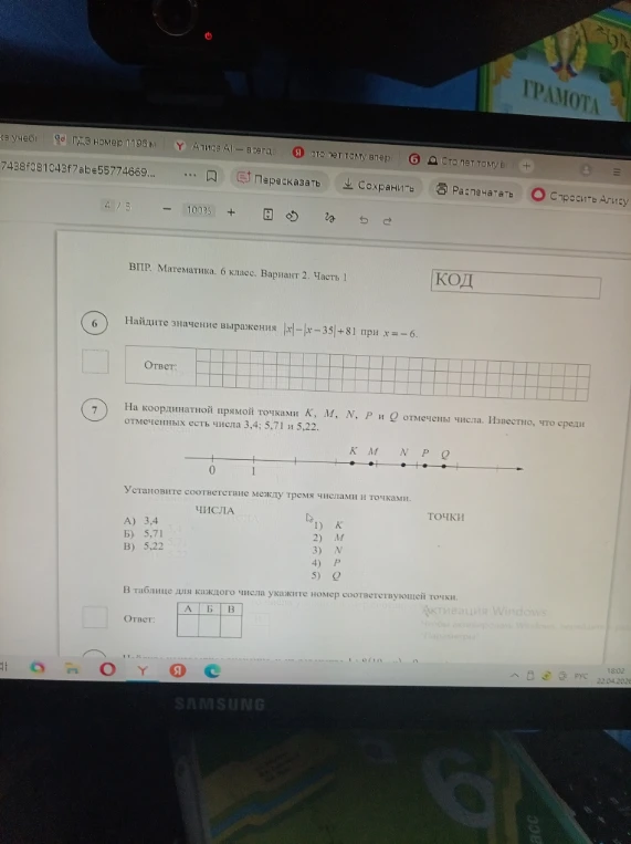 Найдите значение выражения |x|-|x-35|+81 при x=-6.
