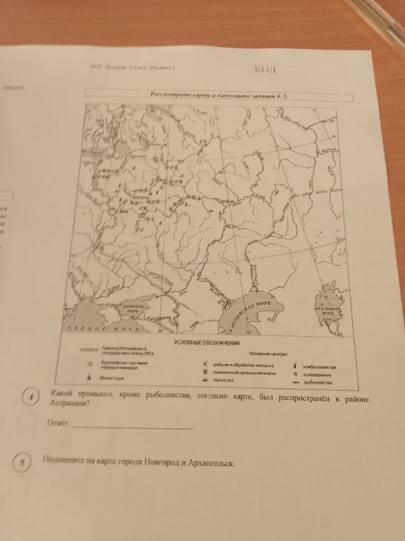 Какой промысел, кроме рыболовства, согласно карте, был распространён в районе Астрахани?