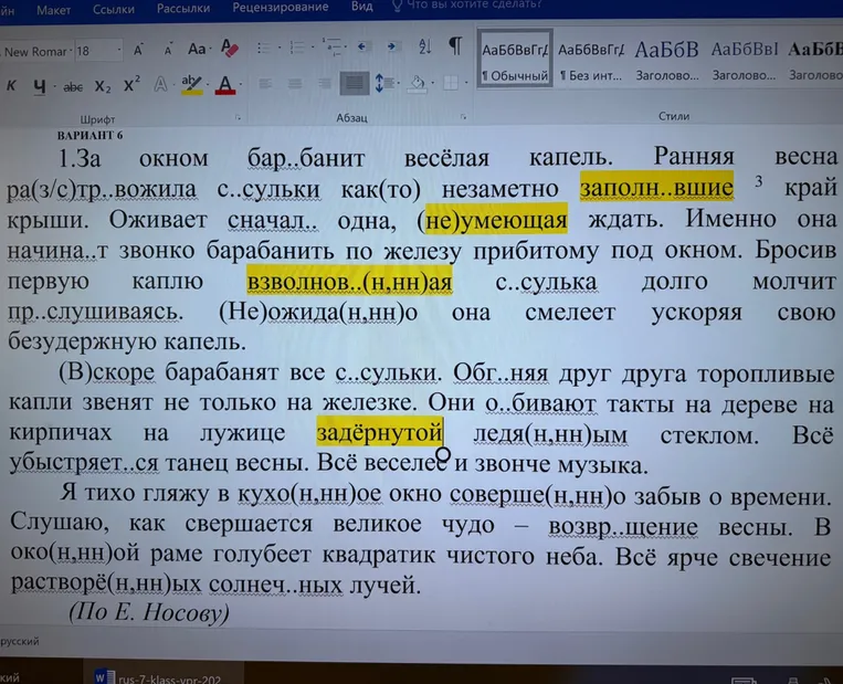 Найди деепричастный оборот