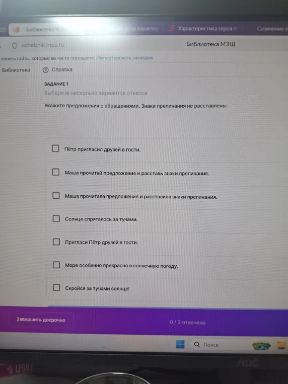 Укажите предложения с обращениями. Знаки препинания не расставлены.