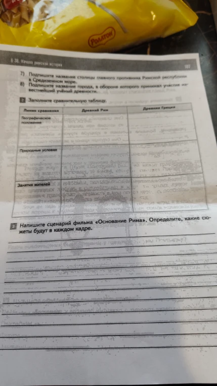 Подпишите название столицы главного противника Римской республики в Средиземном море.