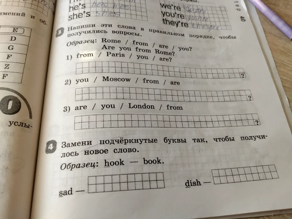 Напиши эти слова в правильном порядке, чтобы получились вопросы.