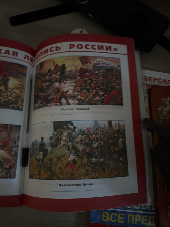 На изображении представлена страница учебного пособия по истории, содержащая иллюстрации двух значимых событий: Ледового побоища (1242 г.) и Куликовской битвы (1380 г.).