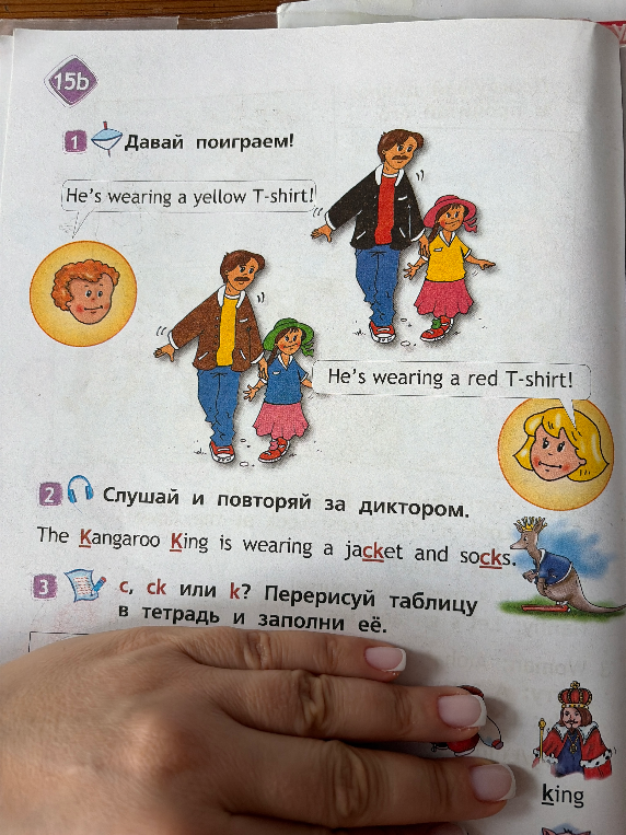 c, ck или k? Перерисуй таблицу в тетрадь и заполни её.