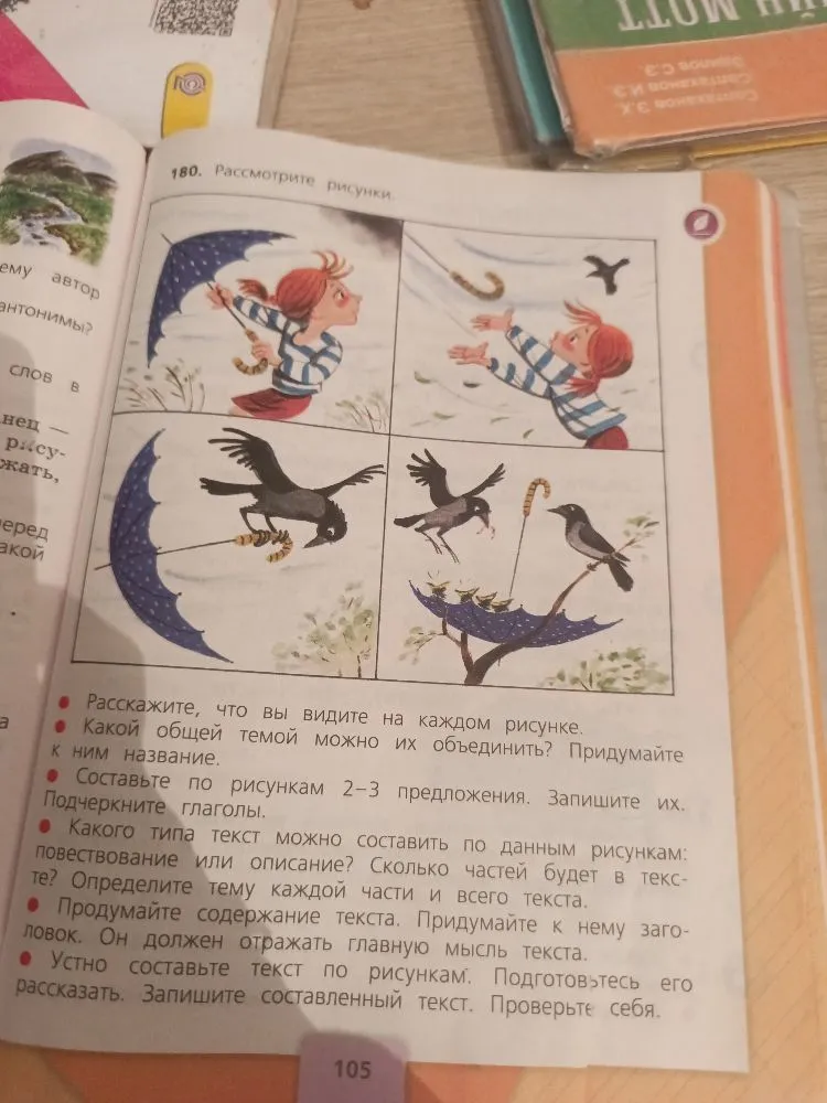 180. Рассмотрите рисунки.