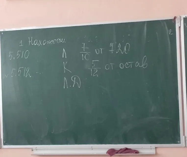 Нахождение 7/10 от 720