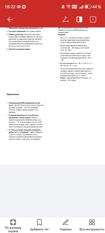 Провод длиной 456 м разрезали на три части, причём первая часть в 4 раза длиннее третьей, а вторая — на 114 м длиннее третьей. Найдите длину каждой части провода.